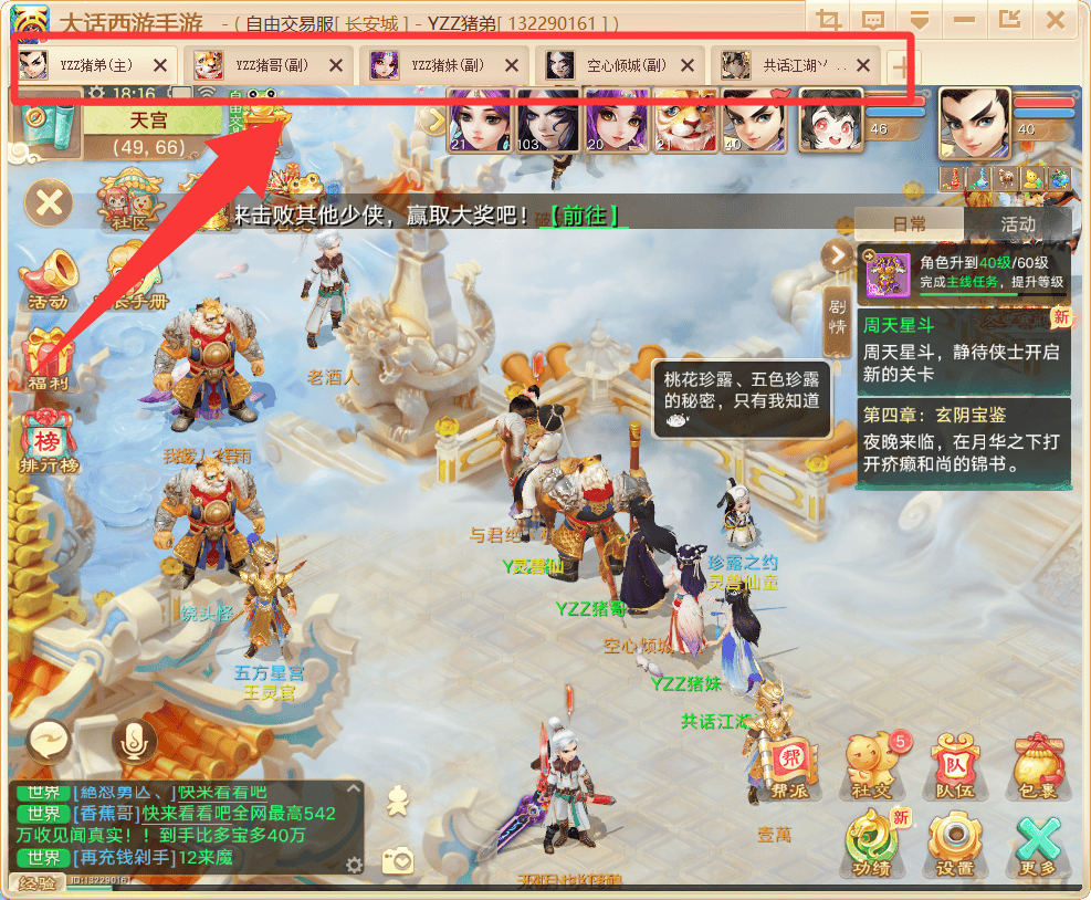 fbsports-游戏搬砖真的可以月入过万吗？大话西游手游交易服手把手教你五开！