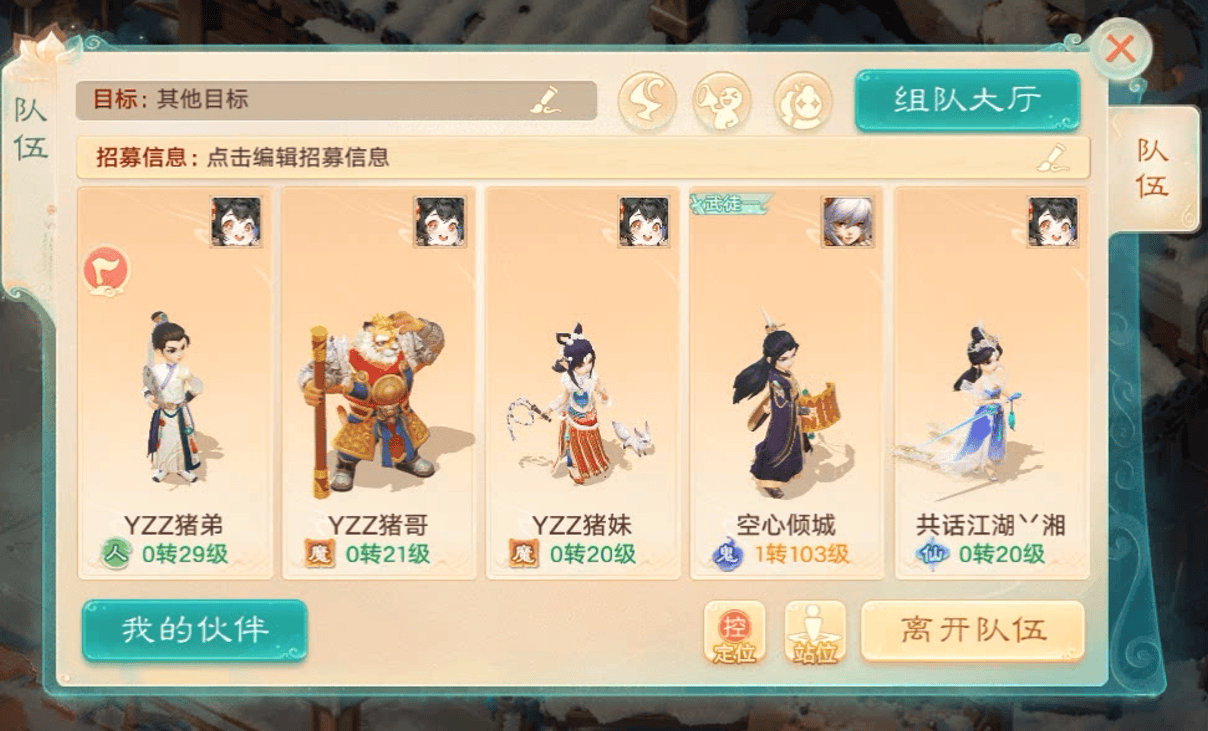 游戏搬砖真的可以月入过万吗？大话西游手游交易服手把手教你五开！