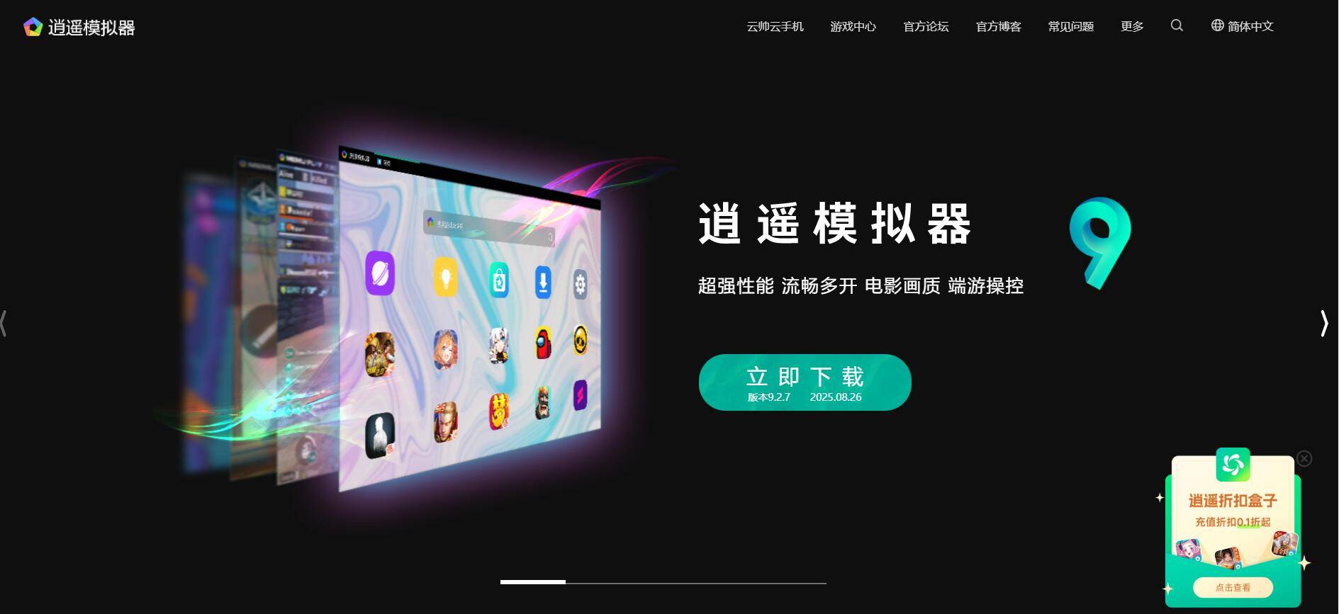 fbsports-逍遥模(mó)擬(nǐ)器(qì)比蓝叠，夜神模(mó)擬(nǐ)器(qì)好(hǎo)用的模(mó)擬(nǐ)器(qì)，传奇电脑版，挂机多开流畅