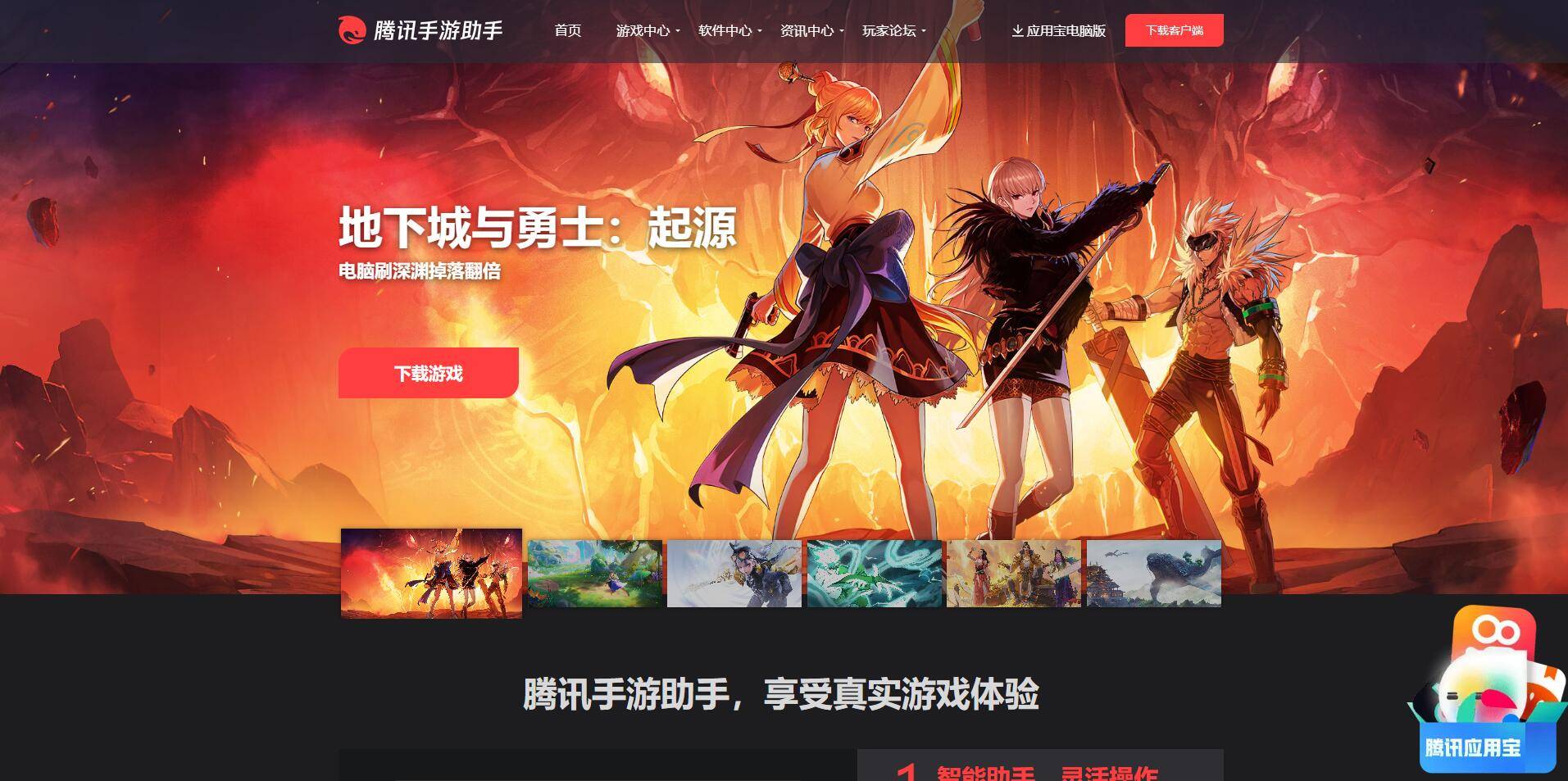 fb体育-电脑玩传奇手游选哪个模拟器？四大主流平台深度对比，逍遥模拟器凭这两点胜出！