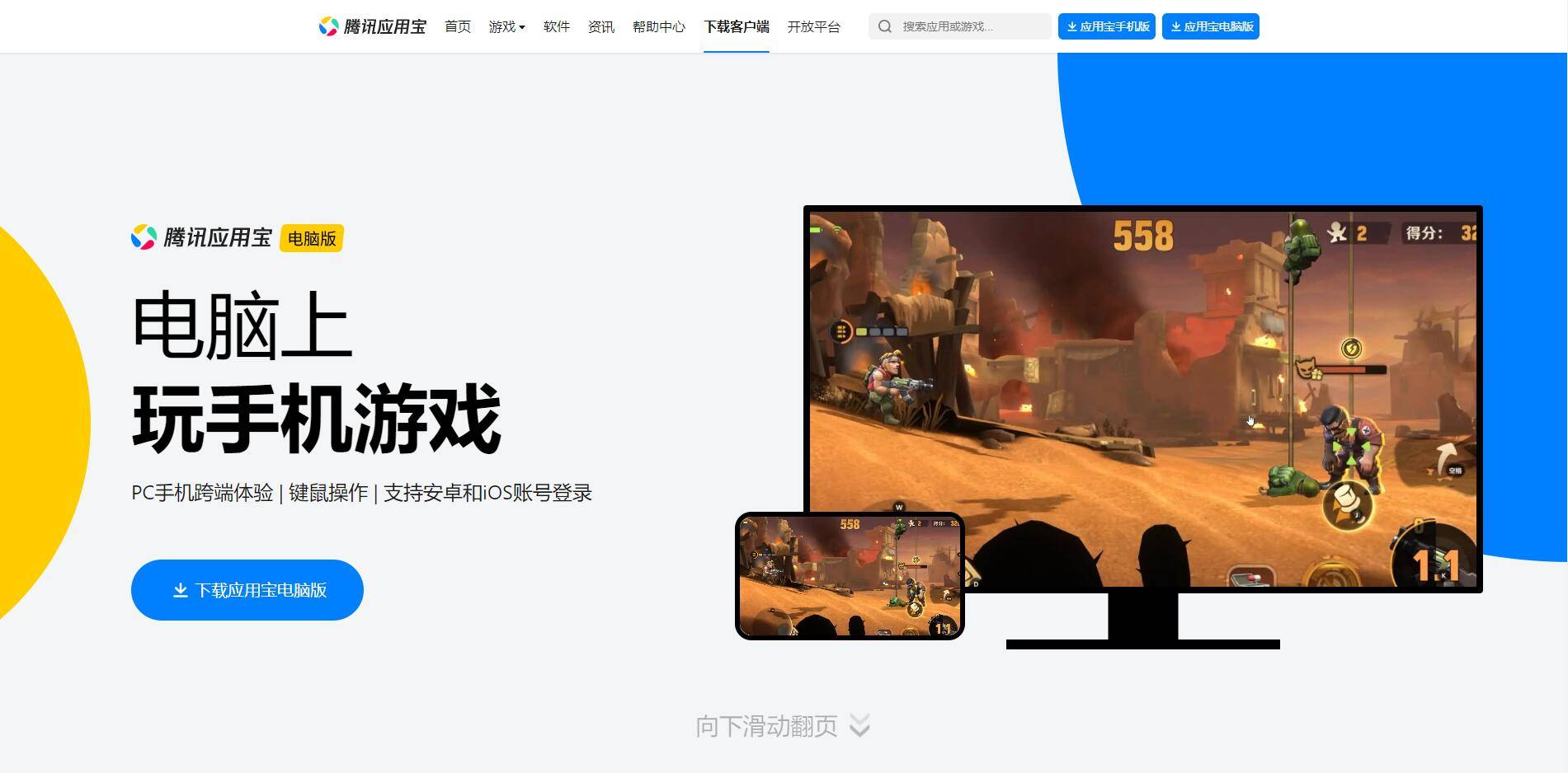 电脑玩传奇手游选哪个模拟器？四大主流平台深度对比，逍遥模拟器凭这两点胜出！