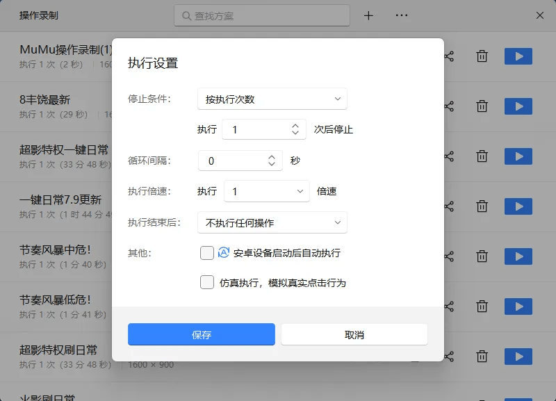 走路模拟器电脑版怎么玩？ 走路模拟器性能优化240高帧 游戏多开 后台挂机 按键设置 教程