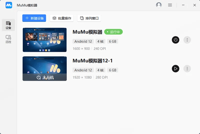 走路模拟器电脑版怎么玩？ 走路模拟器性能优化240高帧 游戏多开 后台挂机 按键设置 教程