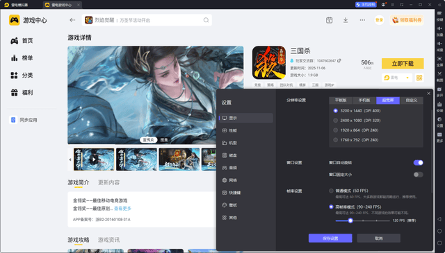 windows安卓模拟器推荐 win10安卓模拟器哪个好用