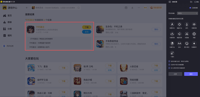 windows安卓模拟器推荐 win10安卓模拟器哪个好用