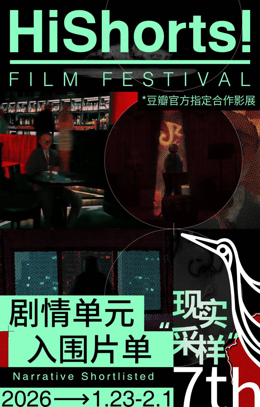 fb体育-山海(hǎi)计划三(sān)部(bù)作品(pǐn)入围HiShorts!剧情单元，在暖冬遇见岭南影像