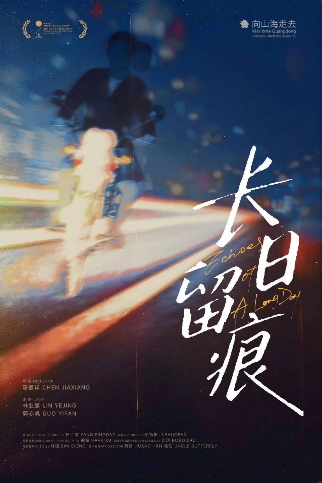 山海计划三部作品入围HiShorts!剧情单元，在暖冬遇见岭南影像