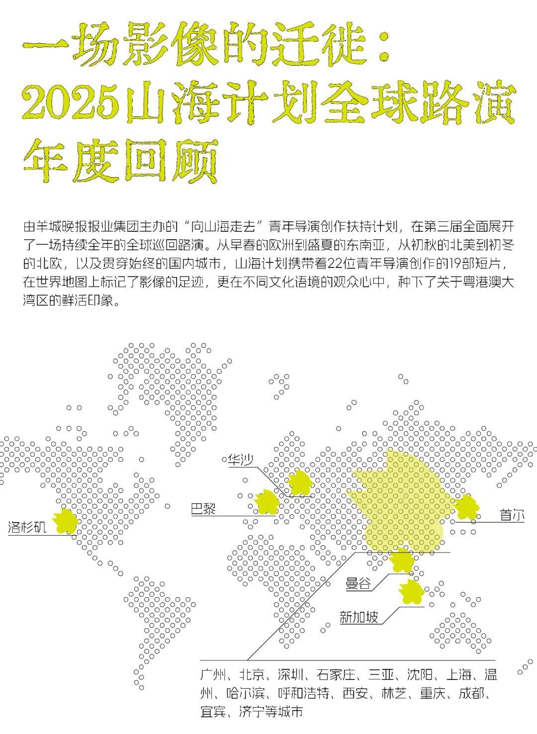 山海计划三部作品入围HiShorts!剧情单元，在暖冬遇见岭南影像