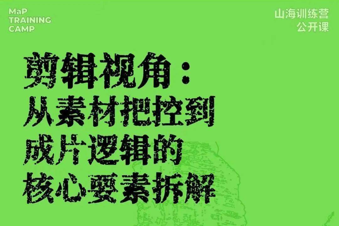 山海计划三部作品入围HiShorts!剧情单元，在暖冬遇见岭南影像
