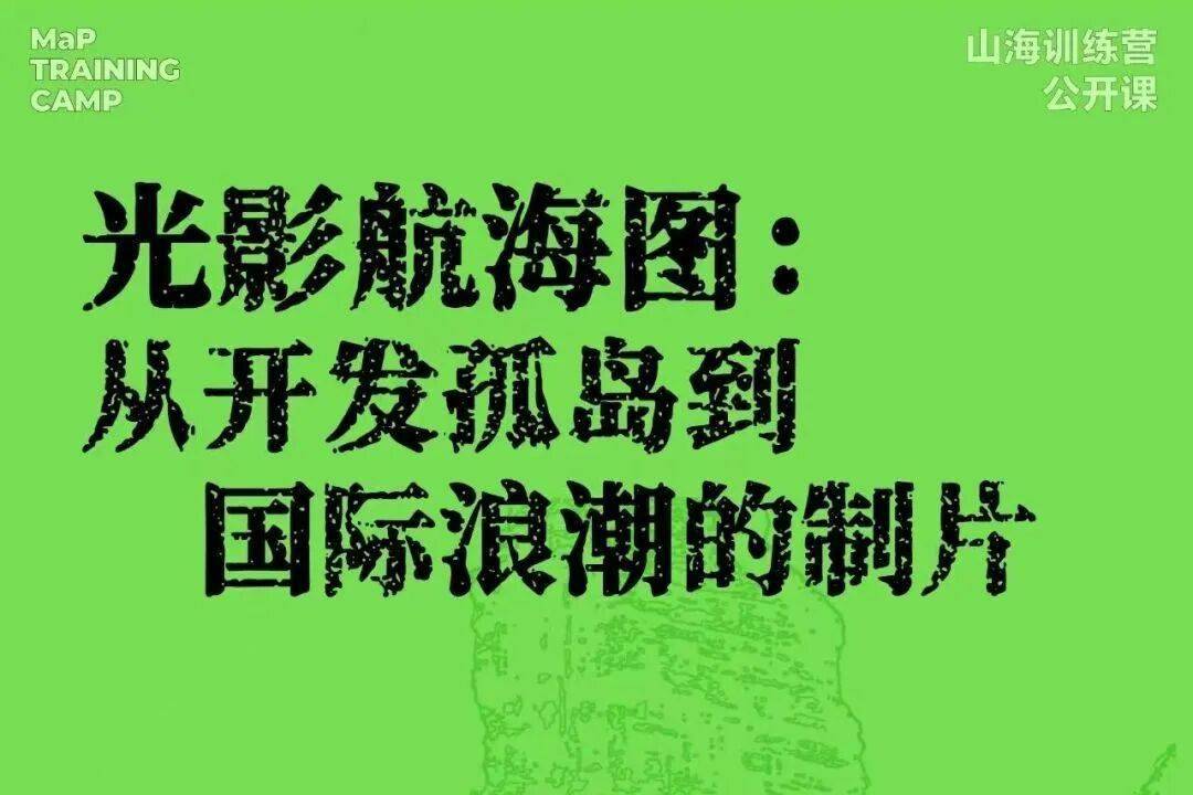 山海计划三部作品入围HiShorts!剧情单元，在暖冬遇见岭南影像